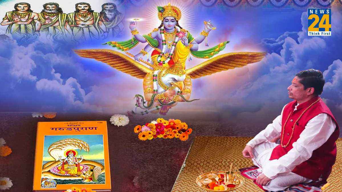 Garuda Purana: मृत्यु के बाद ही क्यों किया जाता है गरुड़ पुराण का पाठ? जानें इसका धार्मिक महत्व