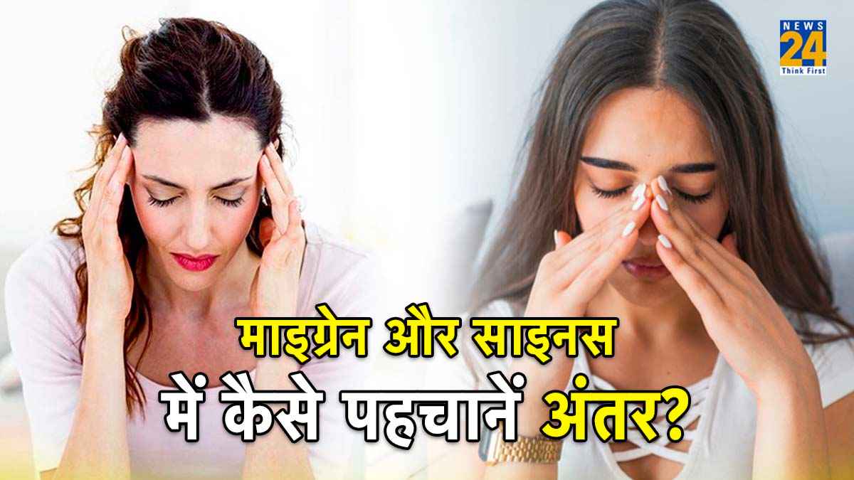 सिरदर्द हर बार माइग्रेन नहीं साइनस भी हो सकता है, लक्षण देखें और खुद पहचानें
