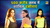 Female Stars in 500 Crore Club