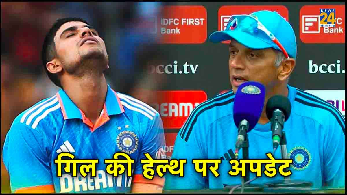 Shubman Gill Health Update Head Coach Rahul Dravid Major Statement on Indian Opener Dengue News