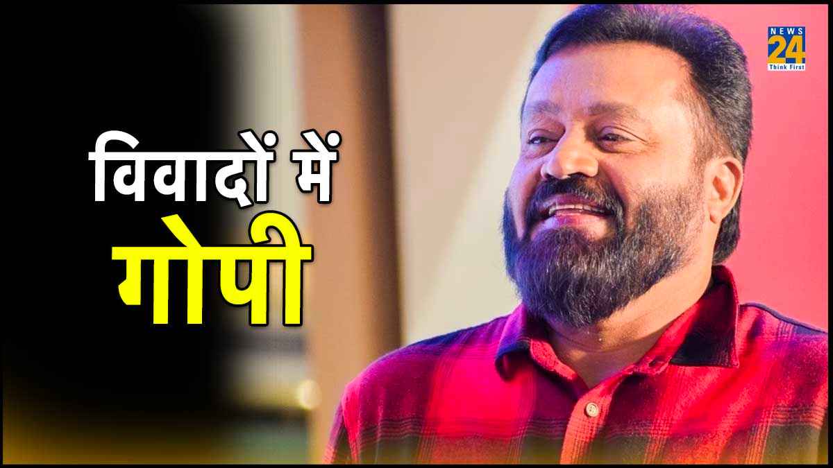 एक्टर-राजनेता Suresh Gopi ने महिला पत्रकार के कंधे पर दो बार रखा हाथ, एक्शन की चेतावनी पर मांगी माफी