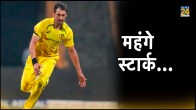 Mitchell Starc Australia vs New Zealand ODI World Cup 2023