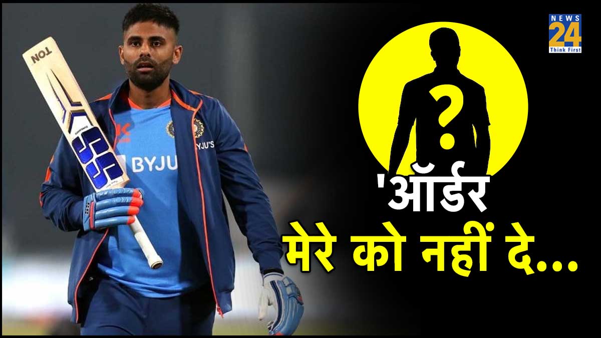 Suryakumar Yadav Swiggy ODI World Cup 2023