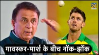 Sunil Gavaskar Mitchell Marsh ODI World Cup 2023