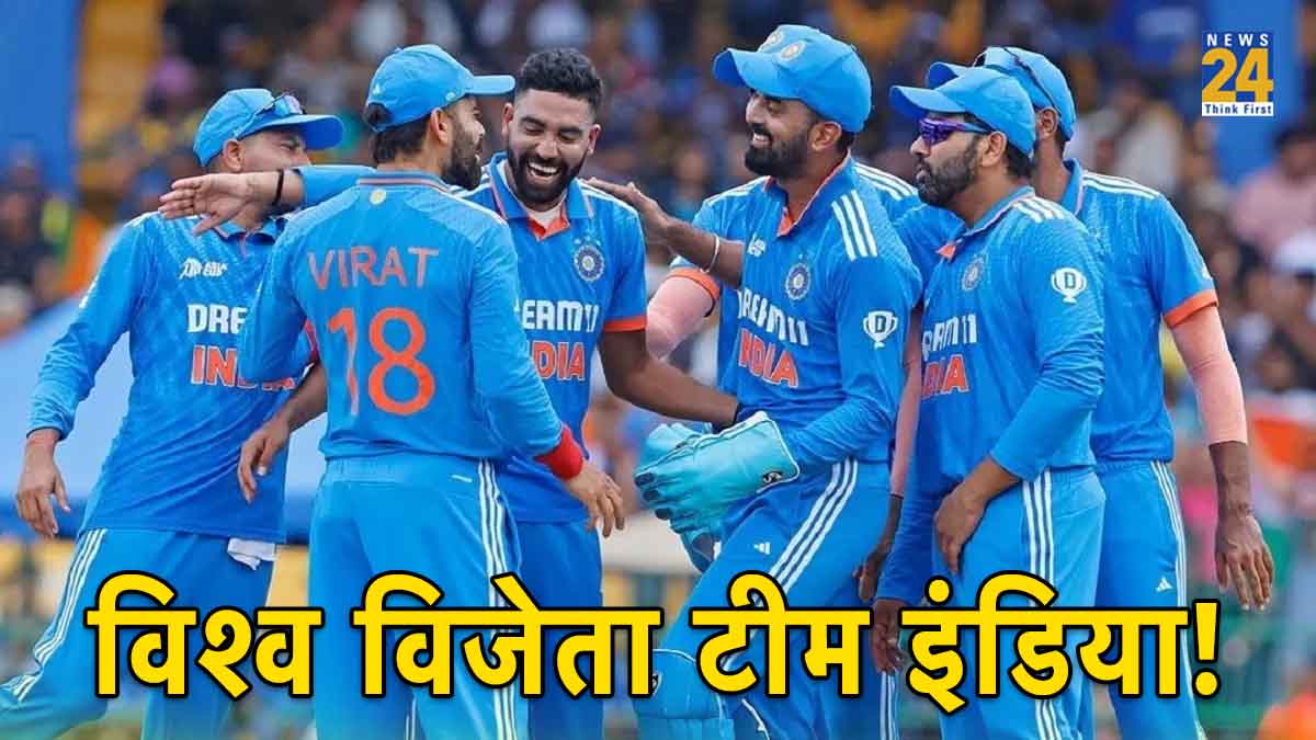 ODI World Cup 2023 Team India World Champion Former veteran predicted