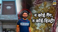 Delhi News, Delhi Crime News, Delhi Jangpura Jewelery Showroom, Delhi 25 Crore Robbery