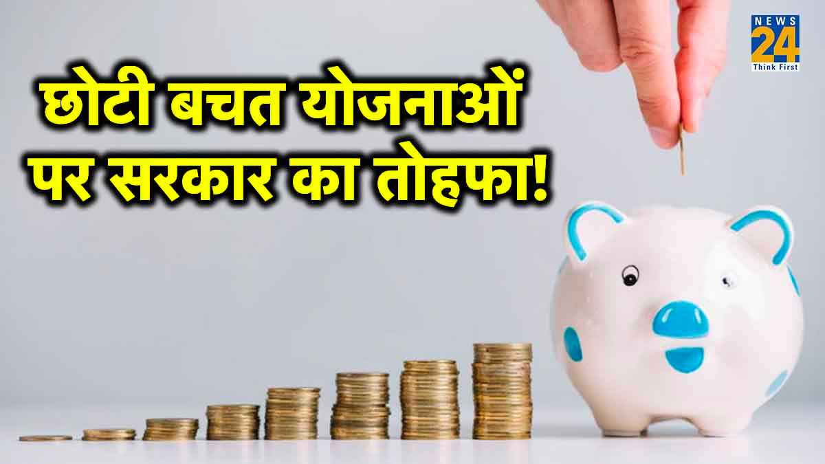RD को लेकर मोदी सरकार की बड़ी सौगात! करोड़ों लोगों को मिलेगा फायदा