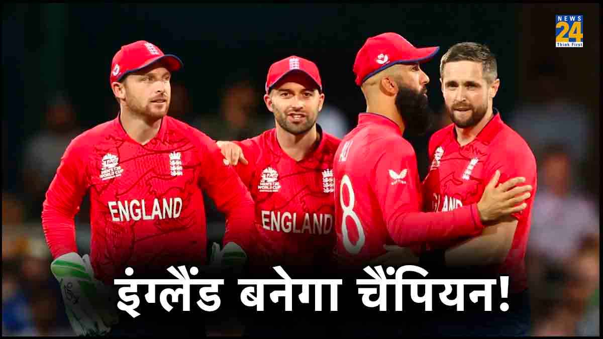 'वर्ल्ड कप में भारत को मिलेगी हार, इंग्लैंड बनेगा चैंपियन', दिग्गज ने कर दी भविष्यवाणी