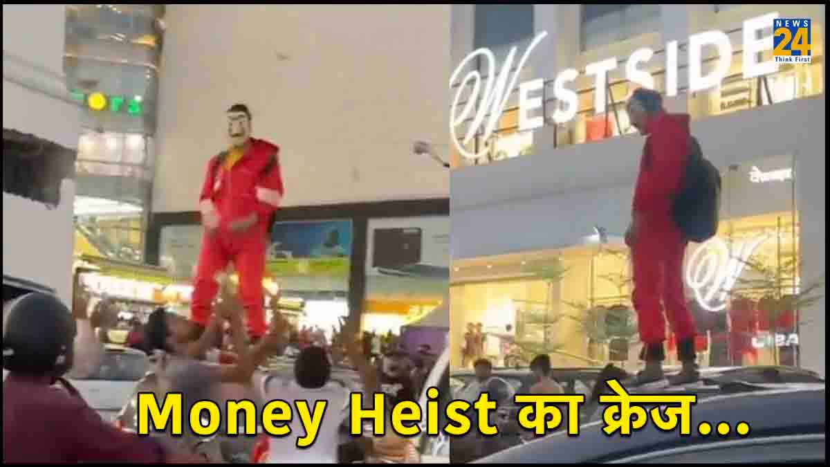Money Heist Moment in Jaipur, Jaipur Viral Video, Rajasthan News, West Side Store