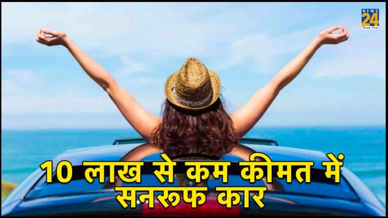 sunroof cars under 10 lakhs