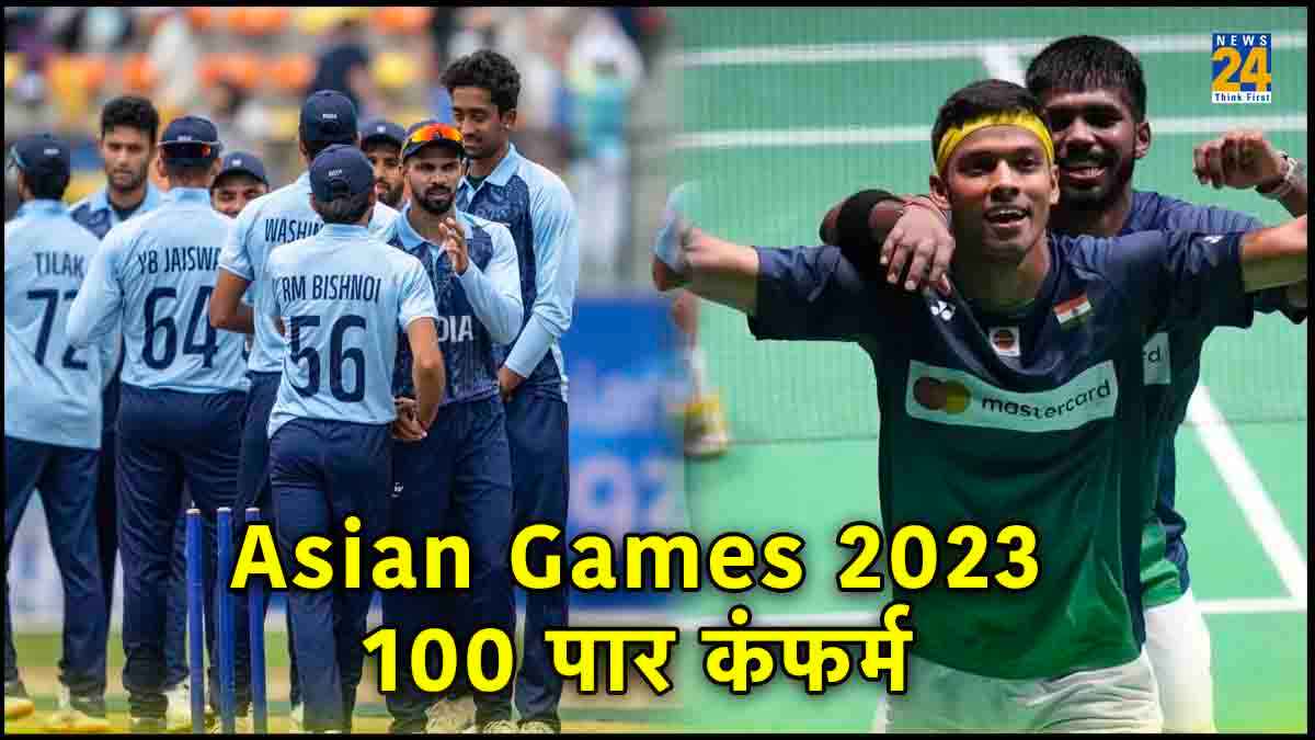 Asian Games 2023: भारत का 100 पार का नारा हुआ पूरा, पहले से ही यह सात मेडल हुए पक्के