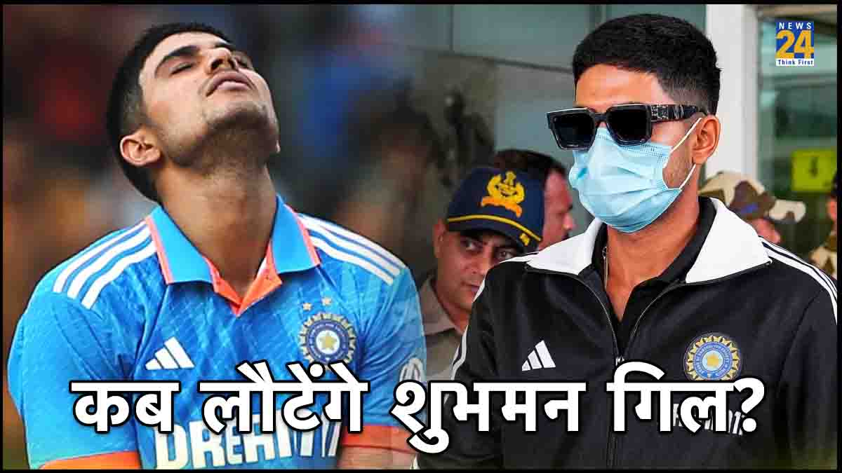 Shubman Gill IND vs AFG Match World Cup 2023