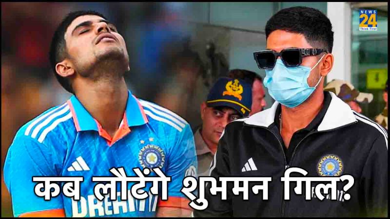 Shubman Gill IND vs AFG Match World Cup 2023