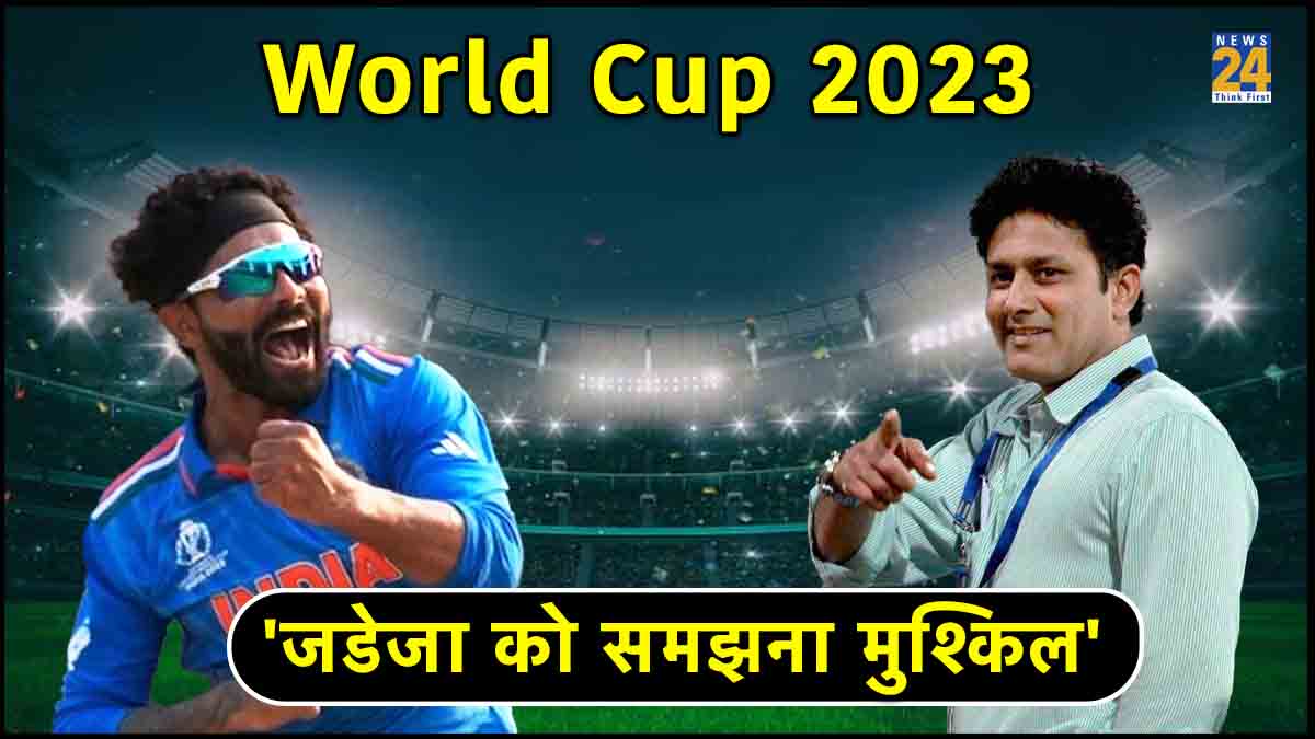 ODI World Cup 2023