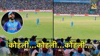 Naveen ul haq came for batting stadium fans crowd chanting Kohli Kohli ind vs afg odi world cup 2023 watch video