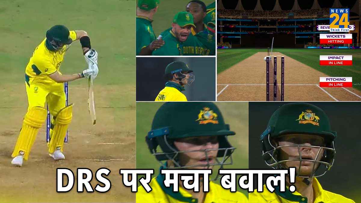 AUS Vs SA: स्टीव स्मिथ के DRS पर मचा बवाल, बल्लेबाज और अंपायर दोनों रह गए हैरान