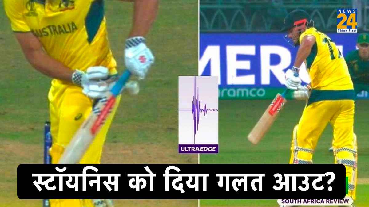 AUS vs SA: क्या स्टॉयनिस को दिया गया गलत आउट? कमेंटेटर्स ने थर्ड अंपायर के फैसले पर उठाए सवाल; जानें नियम