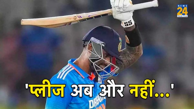 IND vs PAK Suryakumar Yadav Request on Social Media