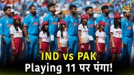 IND vs PAK World Cup 2023 Playing 11 Dream 11 Prediction