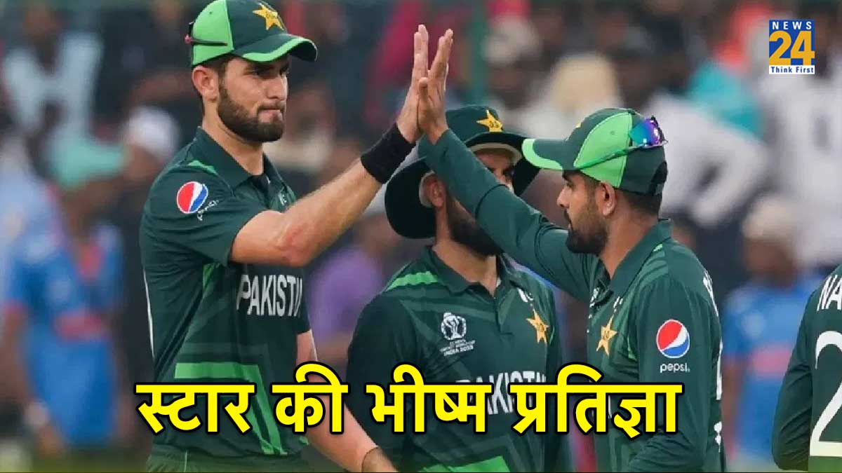ODI World Cup 2023 India vs Pakistan Shaheen Afridi