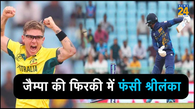 AUS vs SL Adam Zampa Finishes Sri Lanka Mitchell Starc Shine World Cup 2023 Match Lucknow
