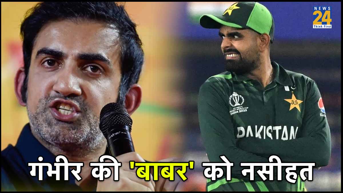 Gambhir gave advice to Babar azam on Pakistan defeat vs india change mindset