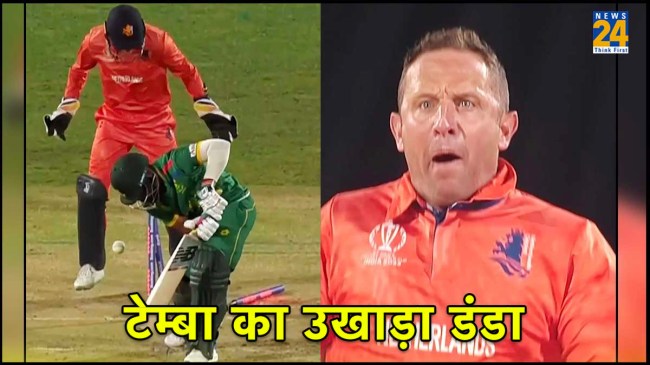 SA vs NED b van der Merwe bowled captain Temba Bavuma Watch Video