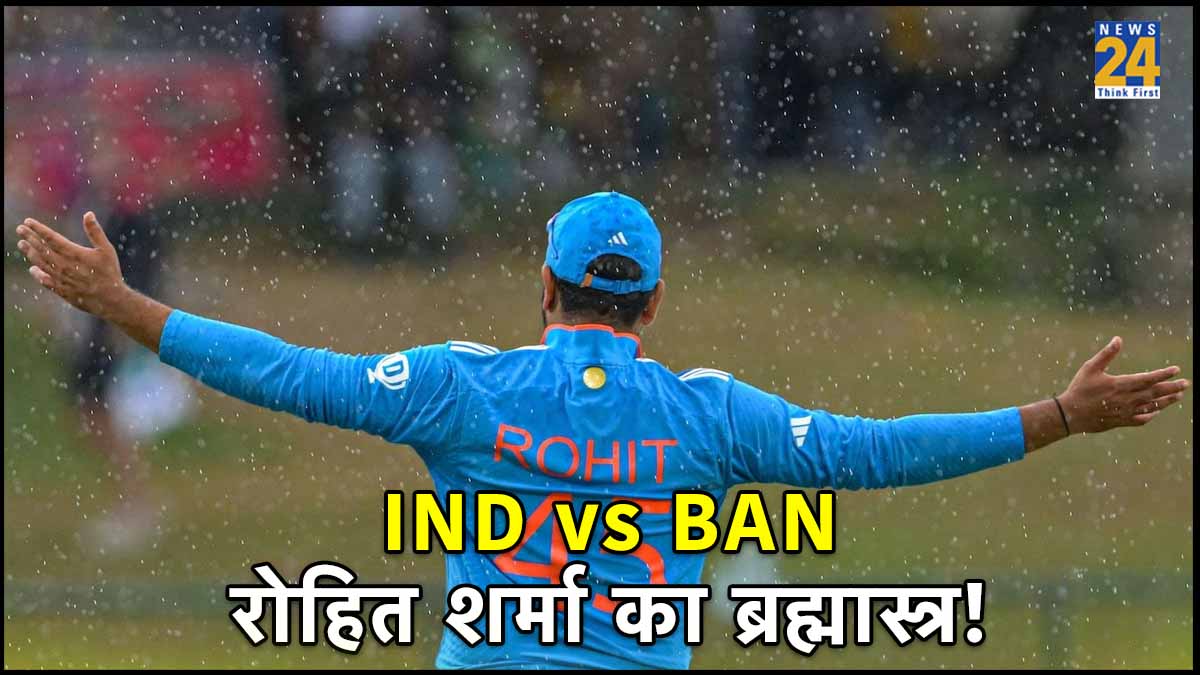 Rohit Sharma IND vs BAN World Cup 2023