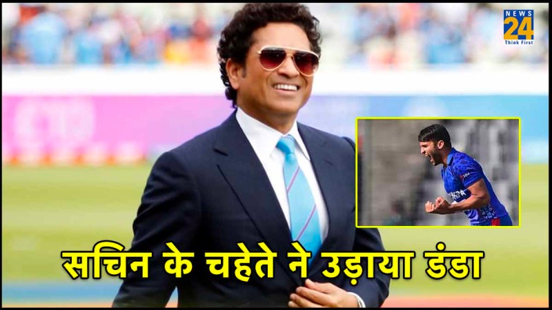 Azmatullah Omarzai Sachin Tendulkar World Cup 2023 New Zealand VS Afghanistan