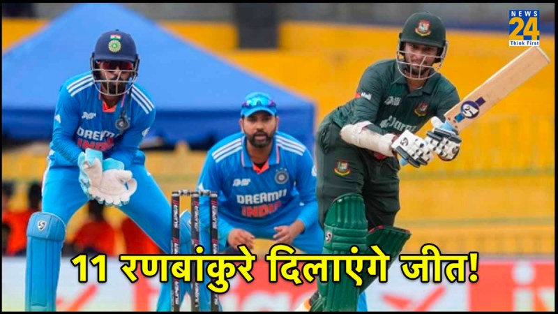 IND vs BAN Playing XI India vs Bangladesh