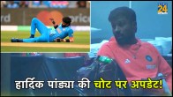 IND vs BAN Hardik Pandya Injury New Update Returns to Dressing Room Will Bat If Needed World Cup 2023