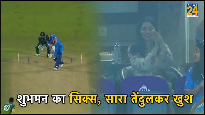 IND vs BAN Sara Tendulkar Cheers After Shubman Gill Hits Six memes viral on Social Media