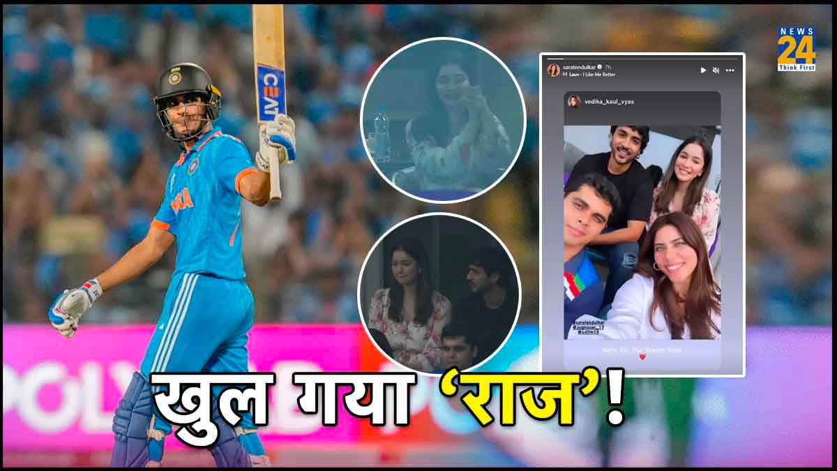 सारा तेंदुलकर के इंस्टा पोस्ट ने कर दिया खुलासा, ये है शुभमन गिल का वो 'बेस्ट' फ्रैंड?