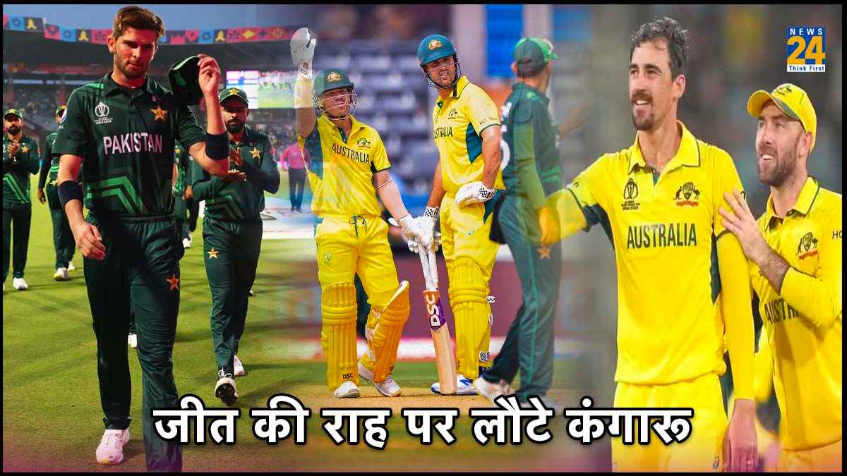 PAK vs AUS World Cup 2023