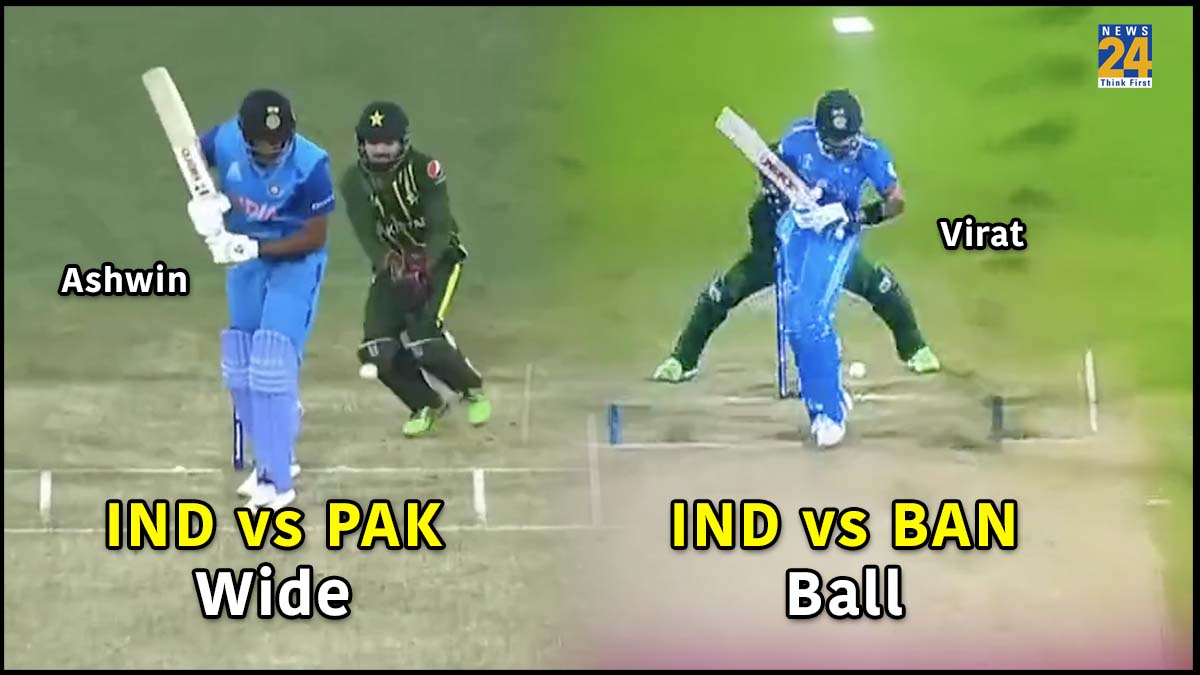 IND vs BAN Umpire not wide for Kohli century Ashwin given wide vs Pakistan ODI World Cup 2023