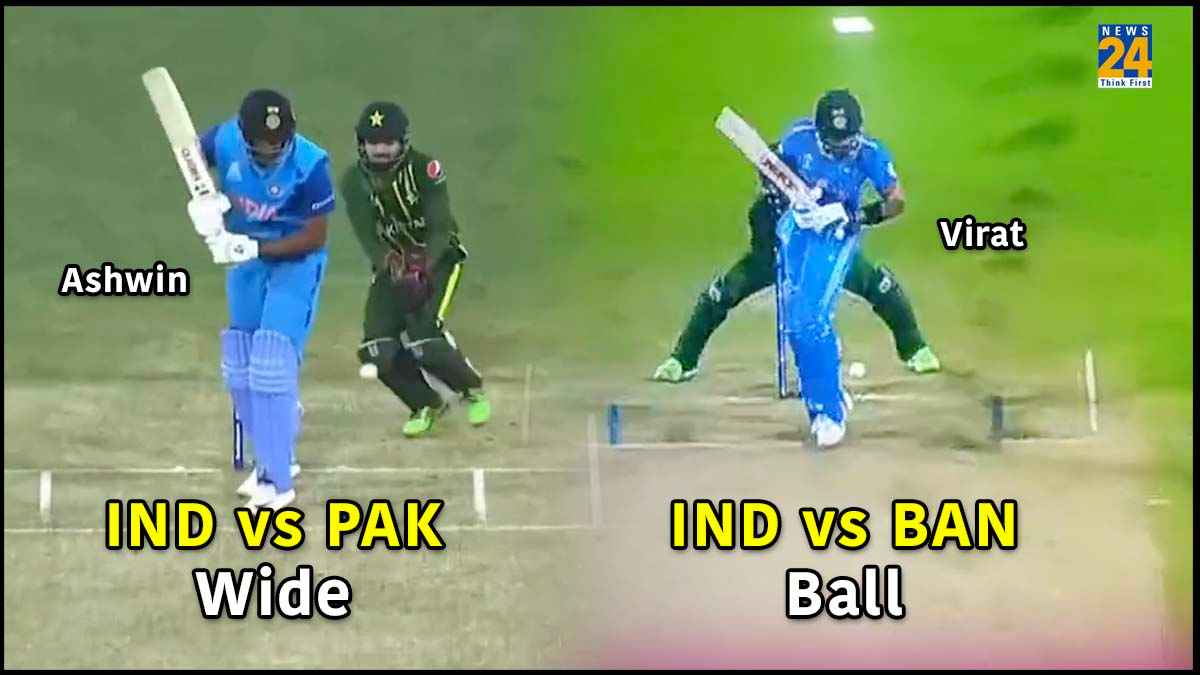 IND vs BAN Umpire not wide for Kohli century Ashwin given wide vs Pakistan ODI World Cup 2023