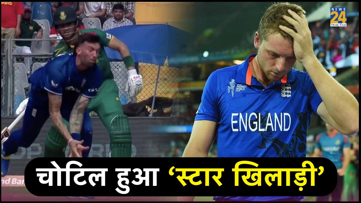 England bowler Reece Topley injured out of field during SA vs ENG match ODI World cup 2023