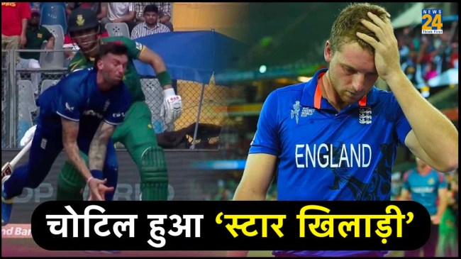 England bowler Reece Topley injured out of field during SA vs ENG match ODI World cup 2023