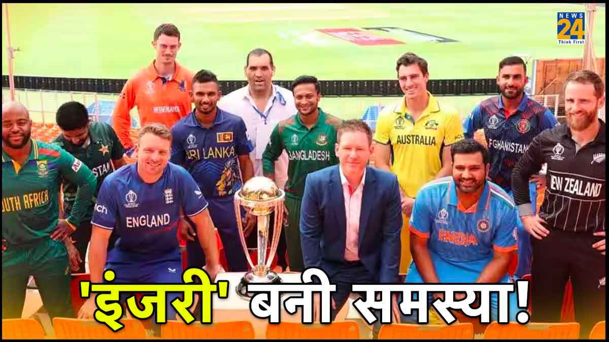 captain troubled by injury IN ODI World Cup 2023 4 captains out of team captain troubled by injury IN ODI World Cup 2023 4 captains out of team