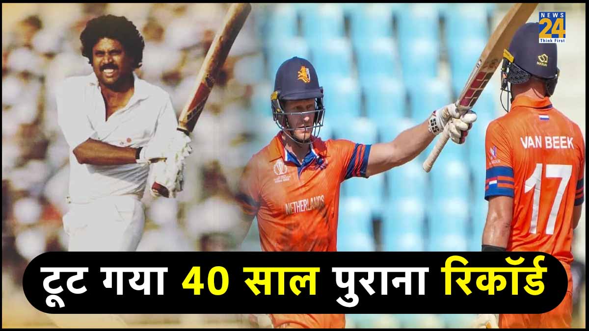 NED vs SL Sybrand Engelbrecht Logan Van Beek Breaks 40 Years Old Kapil Dev World Cup Record Also MS Dhoni is behind