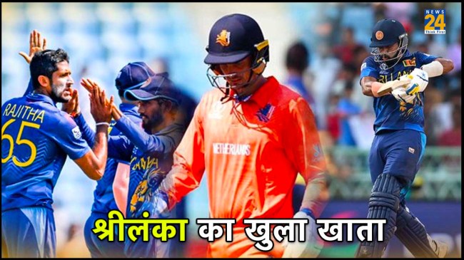 NED vs SL Sri Lanka Beats Netherlands NED vs SL Sri Lanka Beats Netherlands Gains First Victory in World Cup 2023 Opens Account Points Table Updates