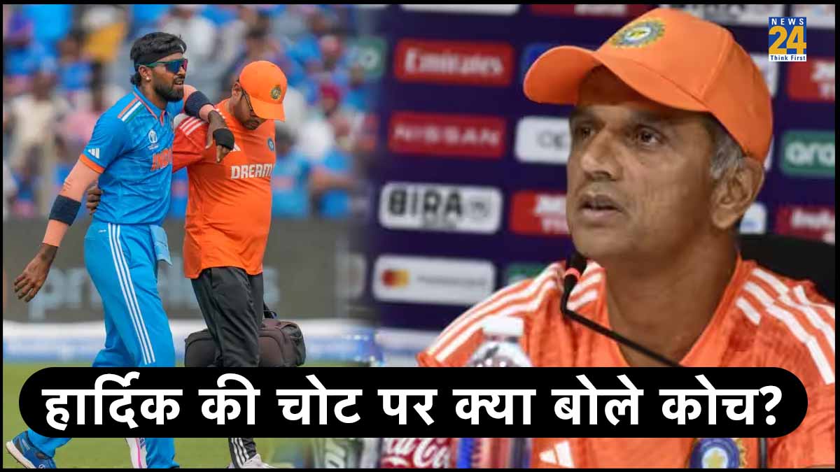 IND vs NZ Hardik Pandya Replacement Team India Playing Head Coach Rahul Dravid Gives Update World Cup 2023
