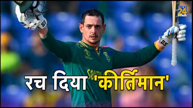 SA vs BAN Quinton de Kock scored his third century Break Many Records ODI World CUp 2023