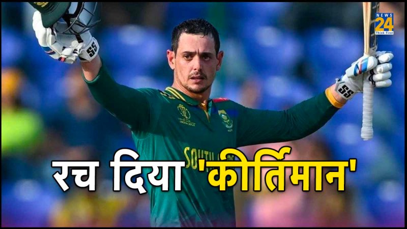 SA vs BAN Quinton de Kock scored his third century Break Many Records ODI World CUp 2023