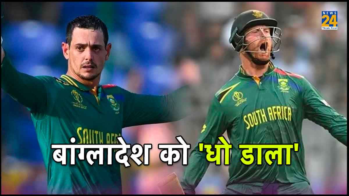 SA vs BAN: वानखेड़े में जमकर चला डी कॉक का बल्ला, क्लासेन-मार्कराम ने भी मचाई धूम, बांग्लादेश को मिला 383 का लक्ष्य