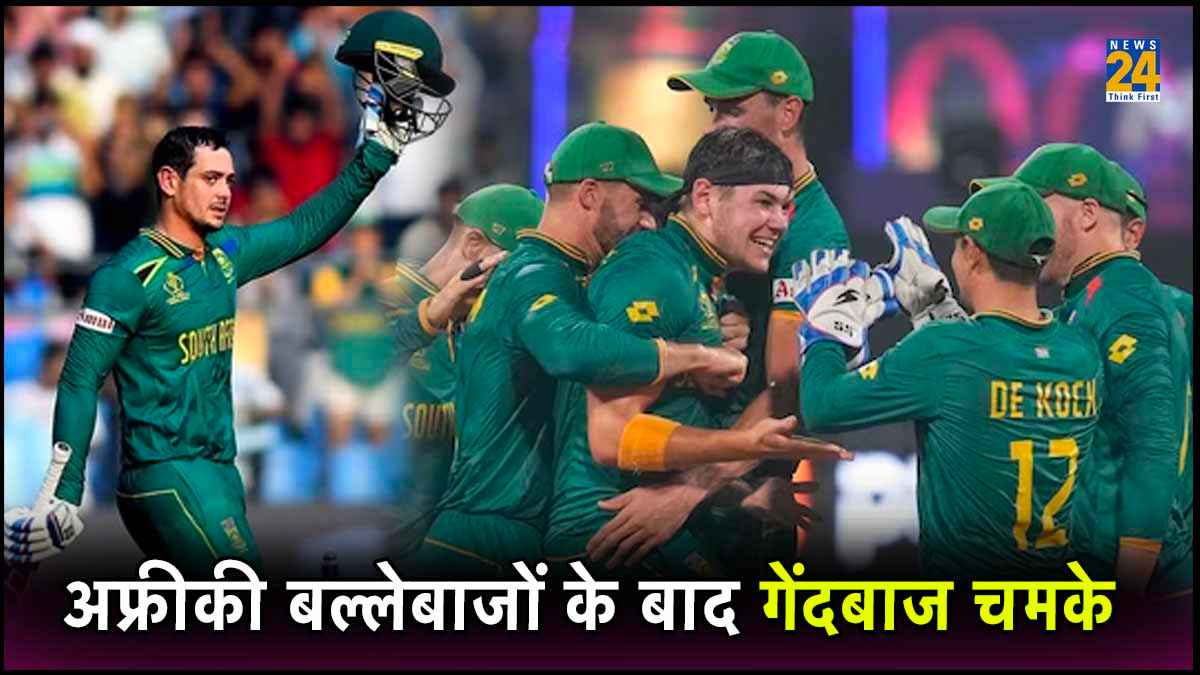 SA vs BAN: अफ्रीकी बल्लेबाजों के बाद गेंदबाजों ने वानखेड़े में बरपाया कहर, बांग्लादेश चारो खाने चित