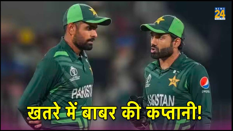 Babar Azam PCB Captain Pakistan cricket team ODI World Cup 2023