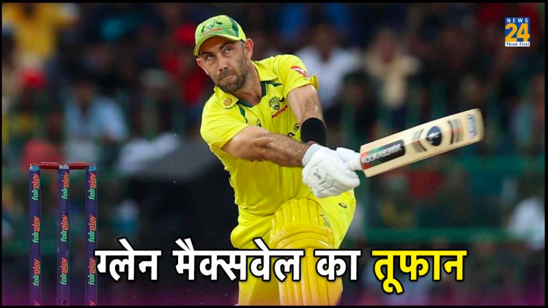 World Cup 2023 Glenn Maxwell Fastest ODI Century Smashed Ton on 40 Balls AUS vs NED Fourth Fastest in ODI