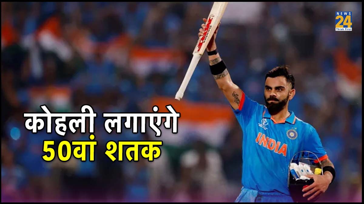 Virat Kohli Michael Vaughan Sachin Tendulkar 50 Centuries India ODI World Cup 2023