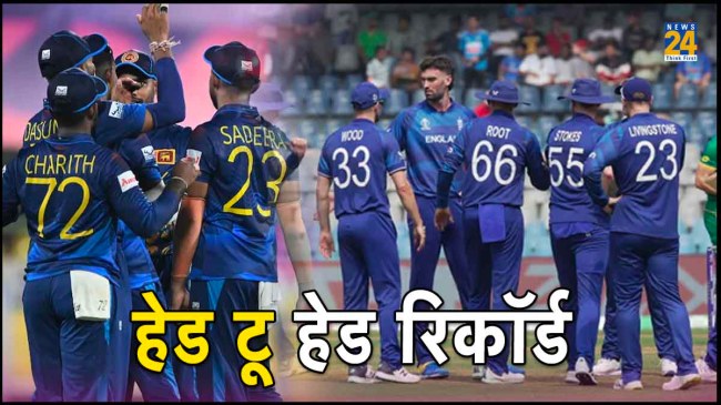 england vs sri lanka head to head record ODI World Cup 2023